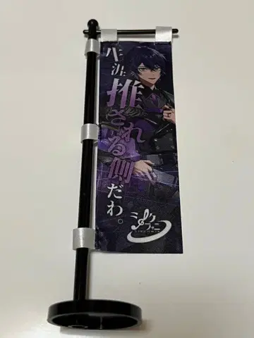 시쿠포니 이루마 깃발