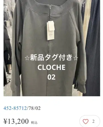 새상품급 CLOCHE 크로셰/속기모 원피스 Mal.레레레