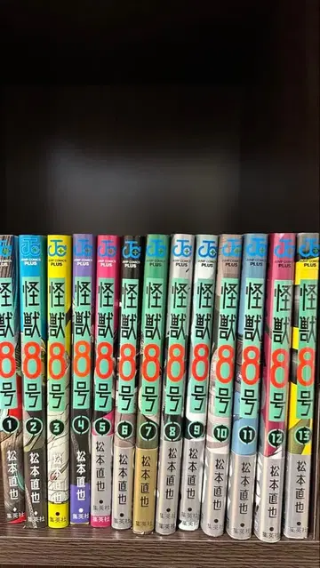 괴수 8호 1-13권 세트