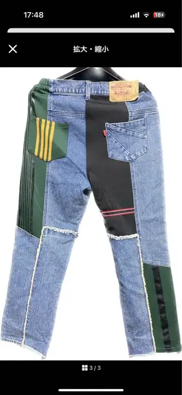 HIGH-GATE의 스위치 트랙 데님 팬츠