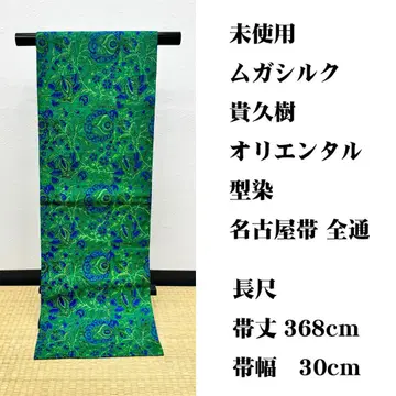 미사용 장척 키쿠주 골든 무가 지 가타조메 나고야 오비