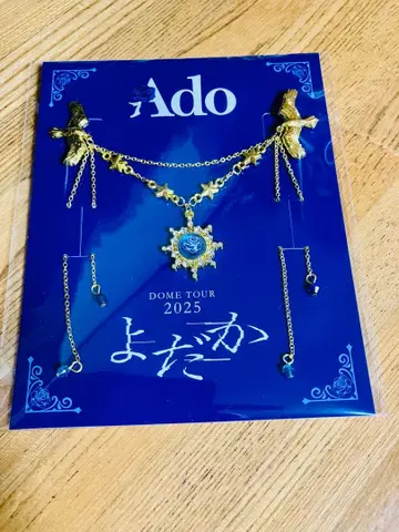 Ado Dome Tour 2025 액세서리
