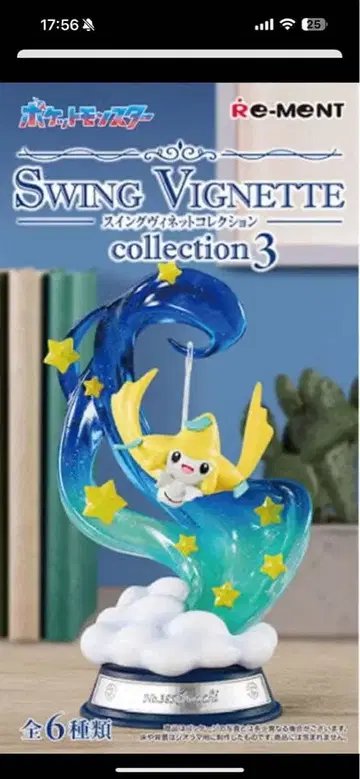 개굴닌자 스윙 비넷 컬렉션 3 포켓몬