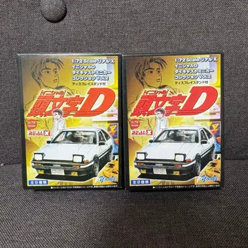 머리글자 D 미개봉 2개 세트