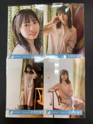 히나타자카46 쇼겐지 요코 코토바노겐카이 MV 의상 컴프 1