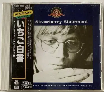 [ 딸기 백서 ] M G M 오리지널 사운드트랙반