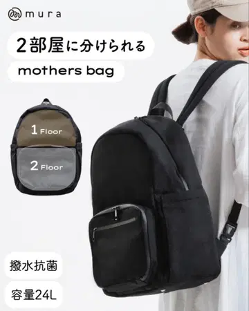 mura 마더백 블랙 백팩