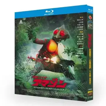 미사용 새상품 [가면라이더 아마존] Blu-ray