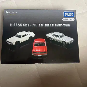 토미카 NISSAN SKYLINE 3 MODELS Collection