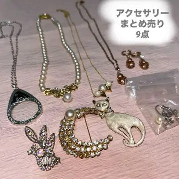 액세서리 묶음 판매