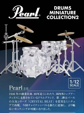 Pearl Drums Miniature Collection 2 2종 세트