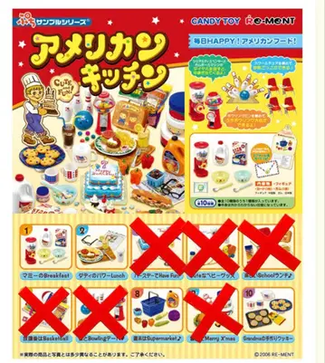 리멘트 아메리칸 주방 4종