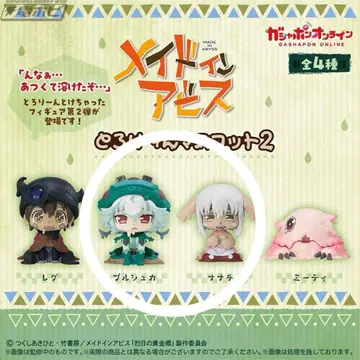 메이드 인 어비스 토로린 마스코트 2 풀슈카 & 나나치 2개 세트