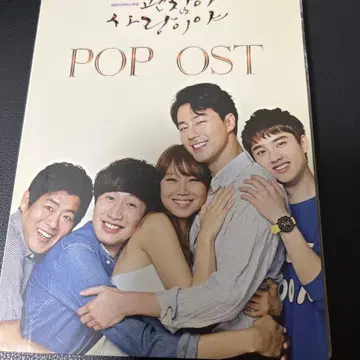 괜찮아, 사랑이야 POP OST