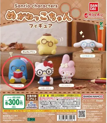 산리오 캐릭터즈 안경 소녀 피규어
