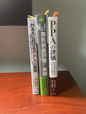PPA 평가 실무 M&A 관련 서적 3권 세트