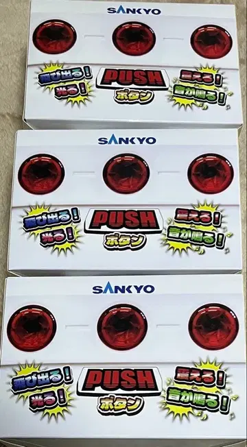 SANKYO 산쿄 PUSH 버튼 푸시 버튼 3개 세트