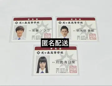 가면라이더 지오 영화 입장 혜택 학생증 카드 묶음 판매