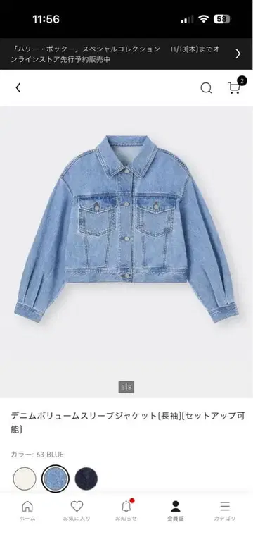 gu 데님 볼륨 슬리브 자켓 블루 3XL