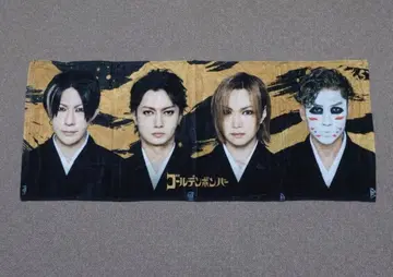 골든 봄버 마루킨 한정판 페이스 타월 팬클럽 FC 한정판