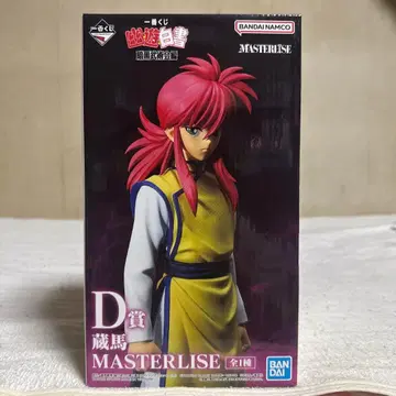 제일복권 D상 쿠라마 MASTERLISE 유유백서