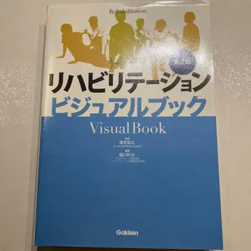 재활 비주얼 북 제2판