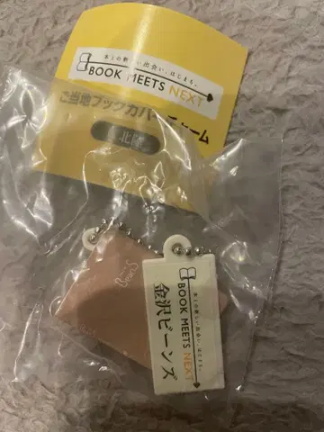 지역 특색 북커버 참 K 호쿠리쿠