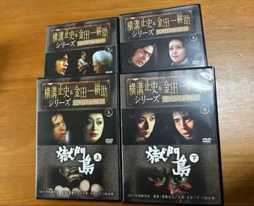 야츠하카무라, 고쿠몬지마 상 하 DVD