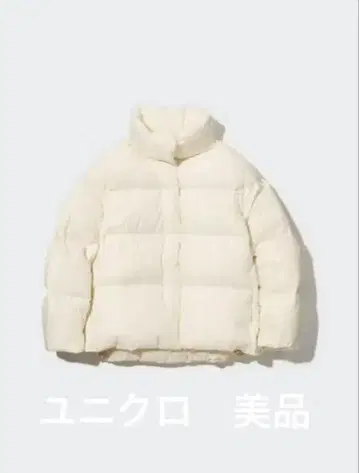 유니클로 파우더 소프트 다운 자켓 XL