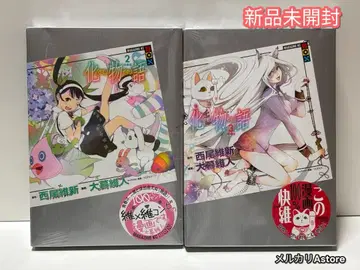 바케모노가타리 2권 3권 특장판 [ 미개봉 새상품 ]