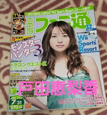 주간 패미통 2009년 7월 31일호