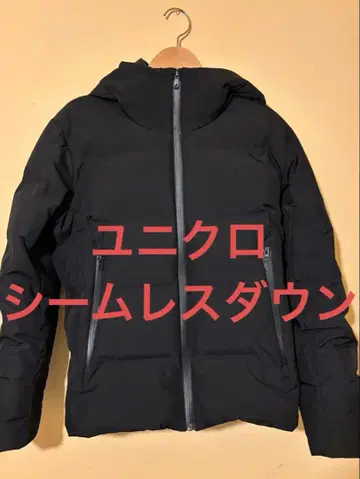 유니클로 UNIQLO 심리스 다운