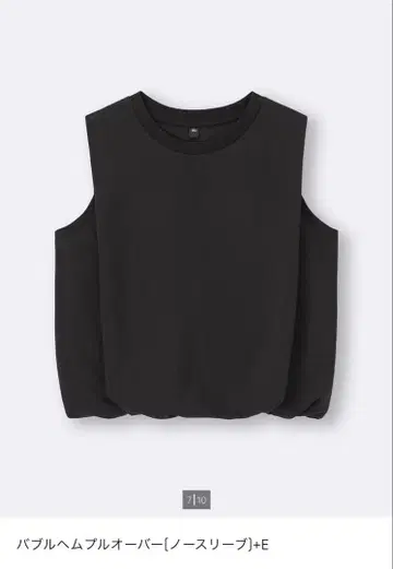 gu 버블 헴 슬리브리스 상의 블랙 3XL