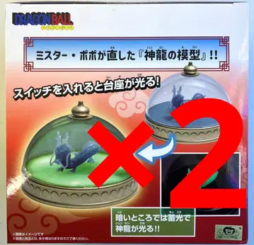 드래곤볼 신룡 모형 룸 라이트 2개 세트
