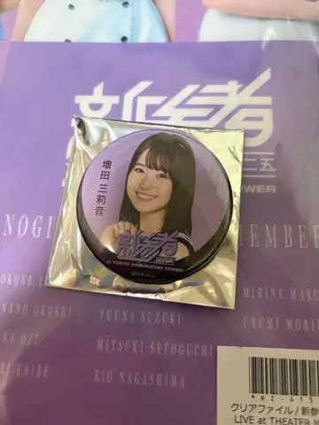 마스다 리나 캔뱃지 신참자