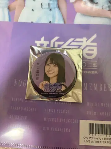 증전삼음 캔뱃지 신참자