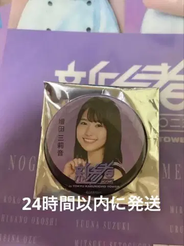 증전삼음 캔뱃지 신참자