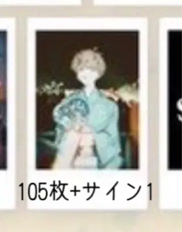 메이짱 유카타 트레이딩 카드 105장 사인 포함 있음