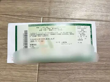 영화(LOVE SONG) 무대 인사 티켓 반권