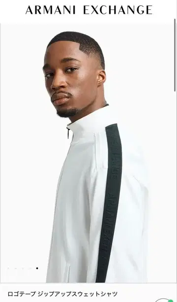 Armani Exchange 화이트 집업 자켓