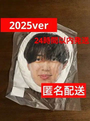 King&Prince와 불꽃놀이 페이스 쿠션 2025ver 나가세 렌