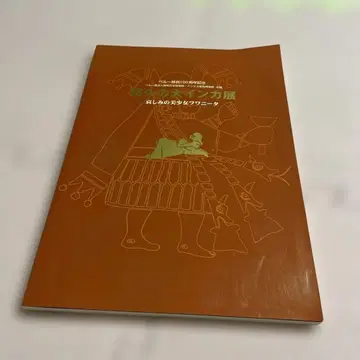 유유의 대인프라전 페루 이민 100주년 기념