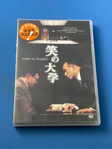 DVD 무대 웃음의 대학