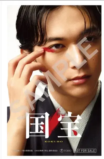 국보 입장 특전 특제 비주얼 스티커 키쿠오의 솔로 비주얼