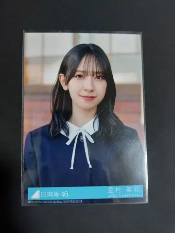히나타자카46 브로마이드 카네무라 미쿠 졸업사진만 알고 있는 졸업사진풍