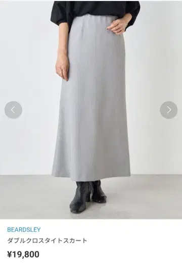새상품 BEARDSLEY 더블 크로스 타이트 스커트 19,800엔