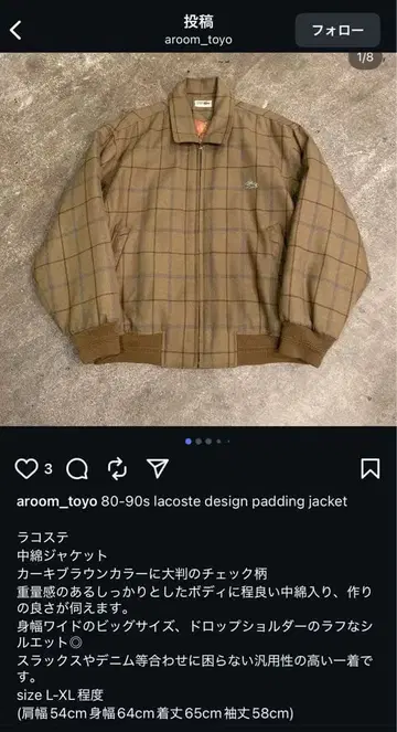 LACOSTE 체크 무늬 블루종 vintage