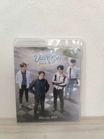 Love In The Air Blu-ray