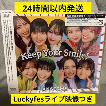 안쥬르므 앨범 초회B CD DVD 라이브 keepyoursmile