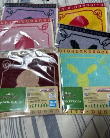 제일복권 코비토즈칸 I상 타월 컬렉션 6종 세트